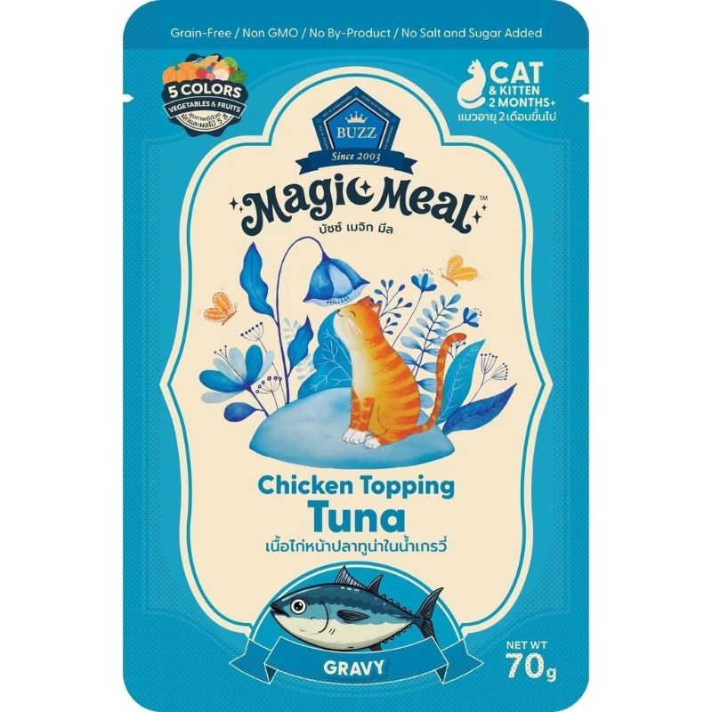 Buzz ซอง 70g CG03 Tuna ทูน่า เกรวี่