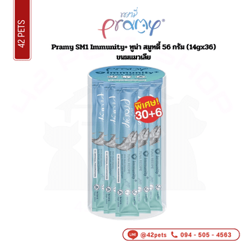 Pramy-แมวเลีย SM01 กระปุก 14gx30+6 Immunity+/Tuna