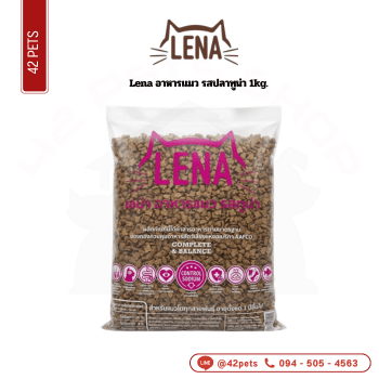 Lena – (ชมพู)1Kg ทูน่า