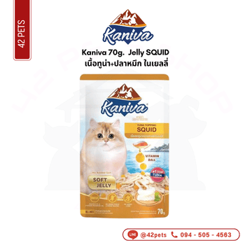 Kaniva 70g ซอง Jelly SQUID ทูน่า+ปลาหมึก ในเยลลี่