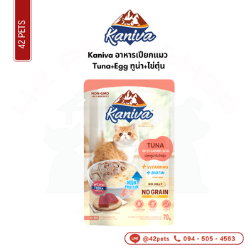 Kaniva 70g ซอง Tuna+Egg ทูน่า+ไข่ตุ๋น