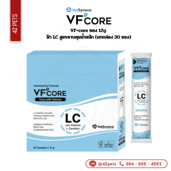 VF+core กล่อง 12gx30 ฟ้า LC สูตรควบคุมน้ำหนัก
