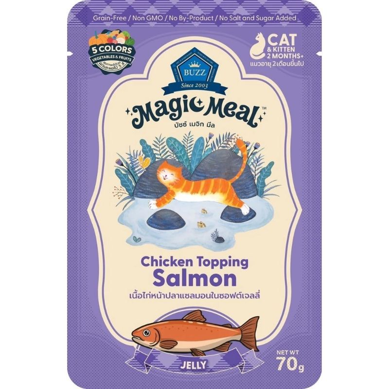 Buzz ซอง 70g CJ02 Salmon แซลมอน เจลลี่