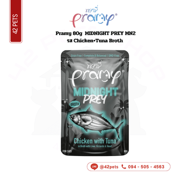 Pramy 80g ซอง MN2 Chicken+Tuna Broth