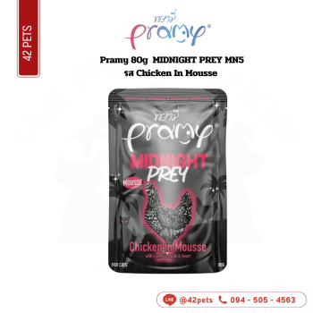Pramy 80g ซอง MN5 Chicken+Tuna Mousse