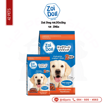 Zoi Dog กส.20x1kg 2Mix