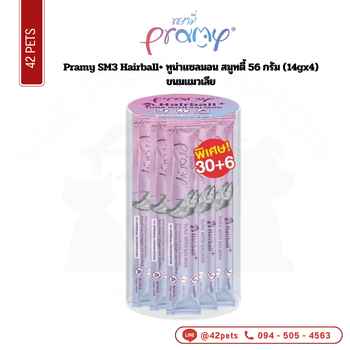 Pramy-แมวเลีย SM03 กระปุก 14gx30+6 HairBall/Tuna+Salmon