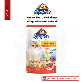 Kaniva 70g ลัง Jelly Lobster ทูน่า+ล็อบสเตอร์ ในเยลลี่