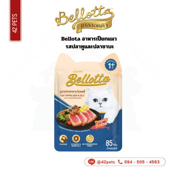 Bellota 85g ซอง 06 ทูน่า-ซาบะ