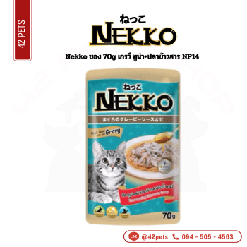 Nekko ลัง 70g (NP14)เกรวี่ ทูน่า+ปลาข้าวสาร