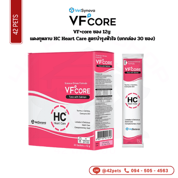 VF+core ซอง 12g แดงกุหลาบ HC Heart Care สูตรบำรุงหัวใจ