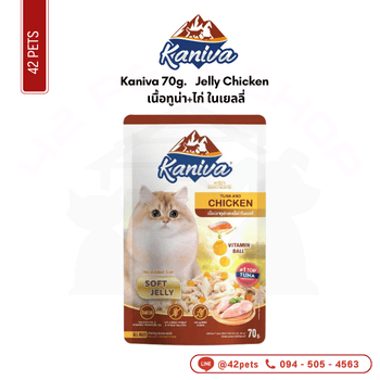 Kaniva 70g ซอง Jelly Chicken ทูน่า+ไก่ ในเยลลี่