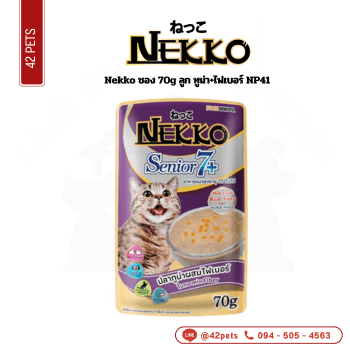Nekko ซอง 70g (NP41)7+ทูน่า+ไฟเบอร์