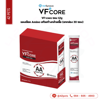 VF+core ซอง 12g แดงเลือด Amino เสริมสร้างกล้ามเนื้อ
