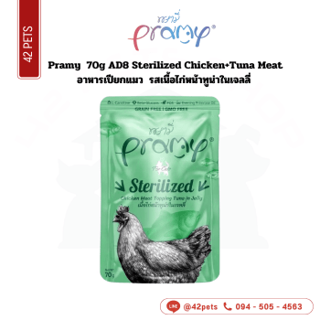 Pramy โหล 70g AD8 Sterilized Chicken+Tuna Meat