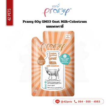 Pramy ซอง 60g GM03 Goat Milk+Colostrum /นมแพะ