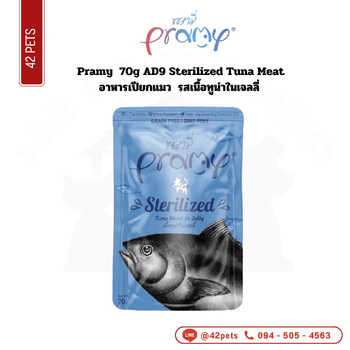 Pramy ซอง 70g AD9 Sterilized Tuna Meat