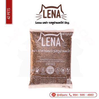 Lena – (เขียว)1Kg ทูน่า+ไก่