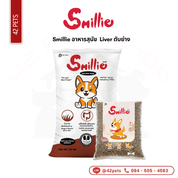 Smillie Dog แบ่ง1kg Liver ตับย่าง