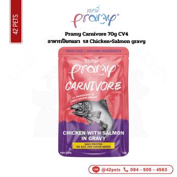 Pramy Carnivore 70g ซอง CV04 Chicken+Salmon gravy