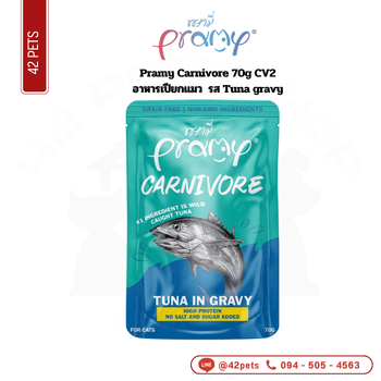 Pramy Carnivore 70g ซอง CV02 Tuna gravy