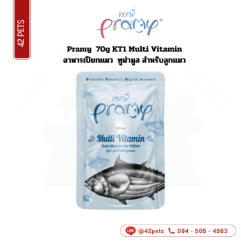 Pramy ซอง 70g KT1 ลูก ทูน่า มูส/Multi Vitamin