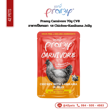 Pramy Carnivore 70g ซอง CV08 Chicken+Kanikama Jelly