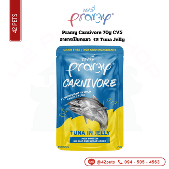 Pramy Carnivore 70g ลัง CV5 Tuna Jelly