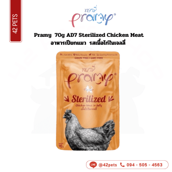 Pramy ซอง 70g AD7 Sterilized Chicken Meat