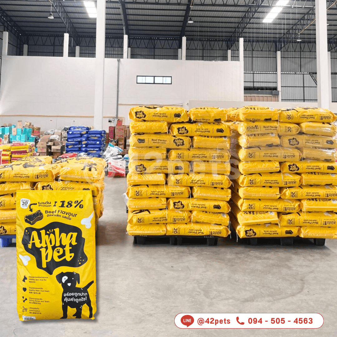 🐶 Alpha pet อัลฟ่าเพ็ท 20 Kg. อาหารสำหรับสุนัขโต 1 ปี+ 🥩รสเนื้อ 🍖 เม็ดกลมสีน้ำตาล🟤