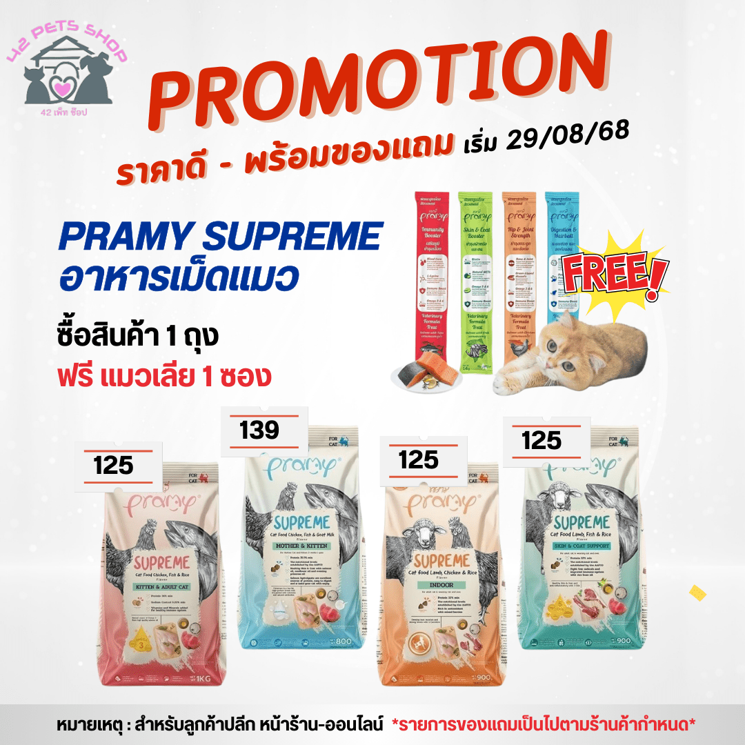 📢 Promotion ราคาดี พร้อมของแถม 🎁 #สำหรับลูกค้าปลีก