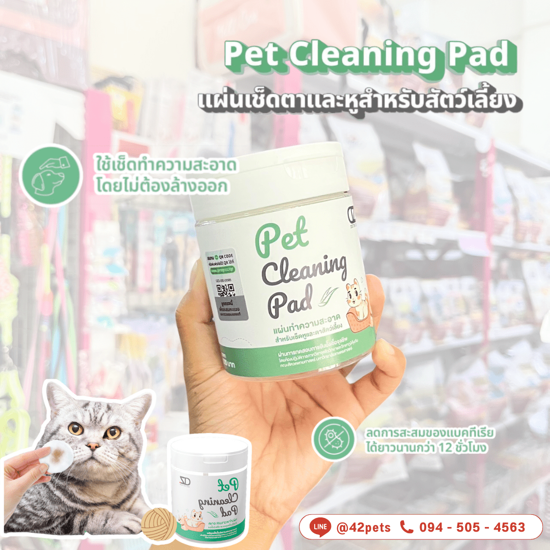 Dr.Zkin Pet Cleaning Pad แผ่นเช็ดทำความสะอาดอเนกประสงค์