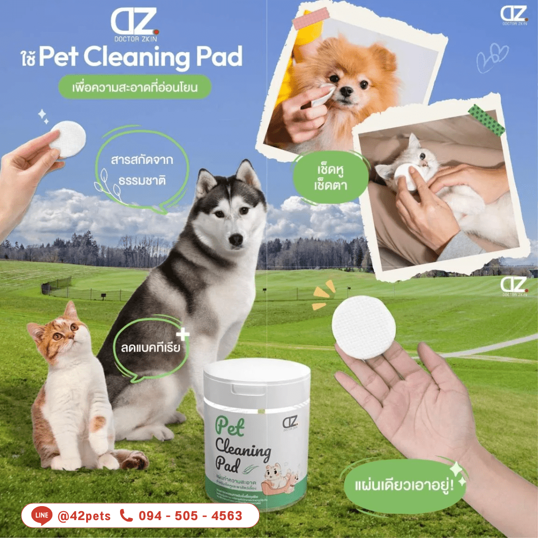 Dr.Zkin Pet Cleaning Pad แผ่นเช็ดทำความสะอาดอเนกประสงค์