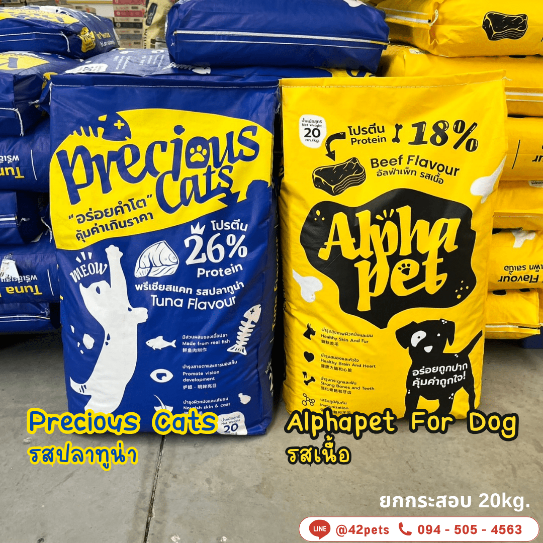 🐶 Alpha pet  อัลฟ่าเพ็ท 20 Kg.  อาหารสำหรับสุนัขโต 1 ปี+ 🥩รสเนื้อ 🍖 เม็ดกลมสีน้ำตาล🟤 เปิดตัวราคาพิเศษสุด ✨20kg.