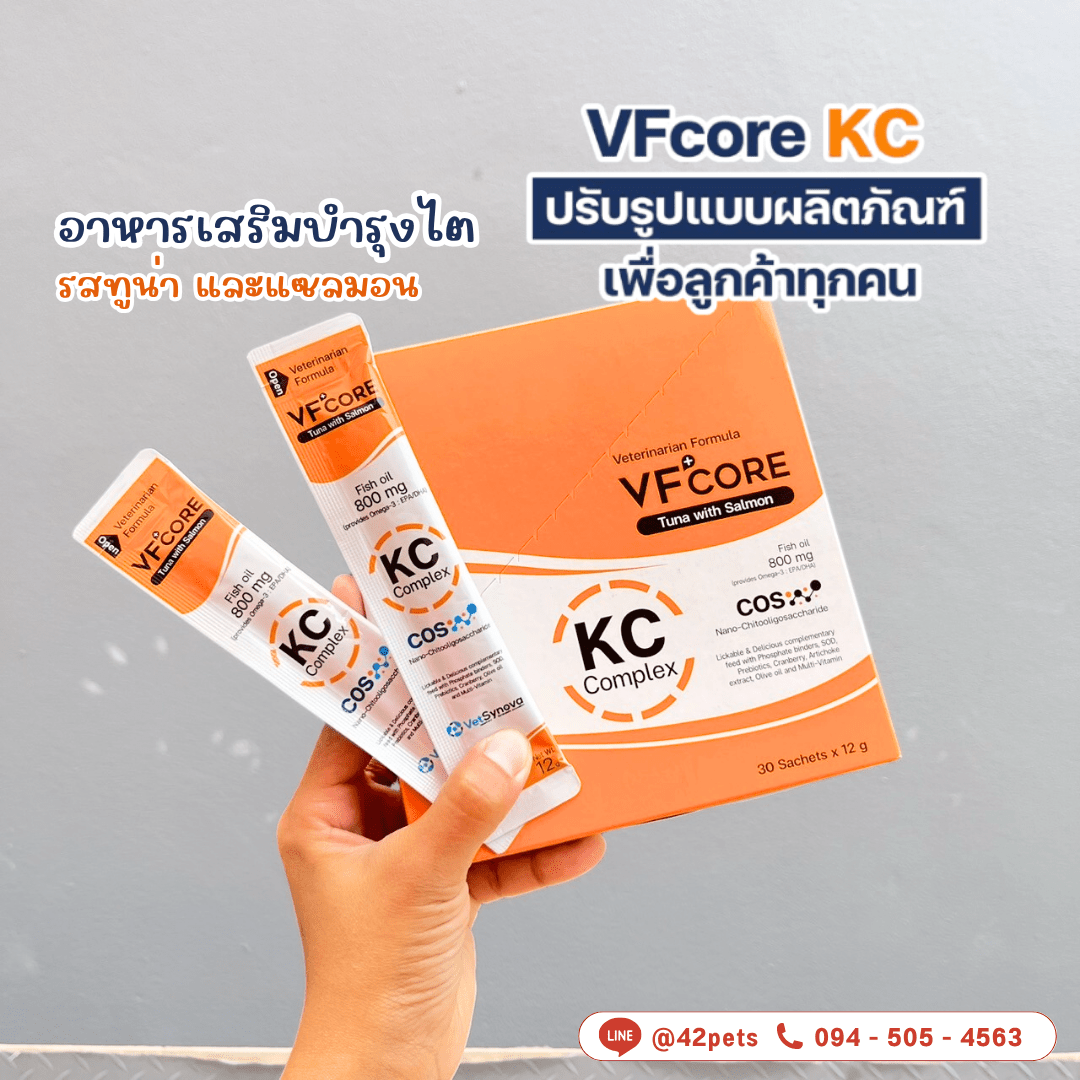 🐱✨ VF core : KC อาหารเสริมแมว บำรุงไต ✨🐱