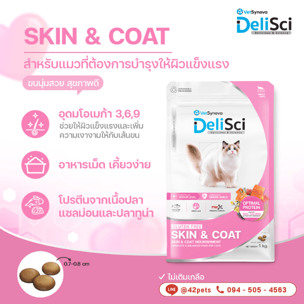 DeliSci 3 สูตรใหม่! ✨