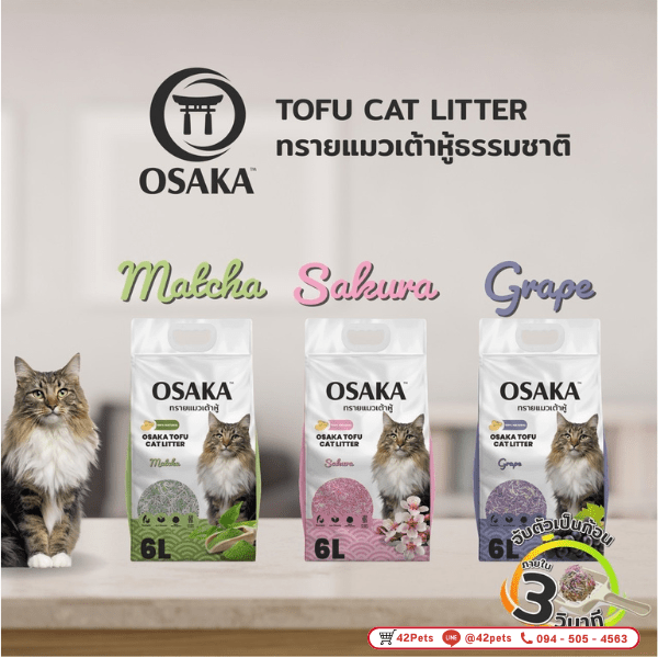 Osaka ขนาด 6L  ทรายแมวเต้าหู้ ✨🐱