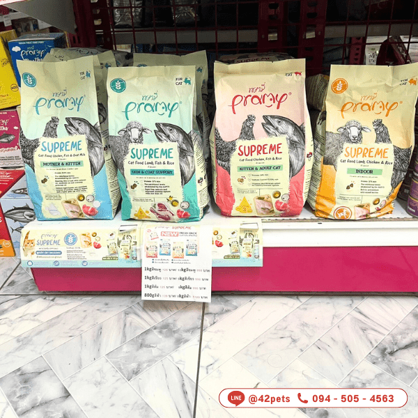 Pramy Supreme พรามี่สุพรีม อาหารเม็ดสำหรับแมว ที่ร้านมีจำหน่ายนะค่าาา