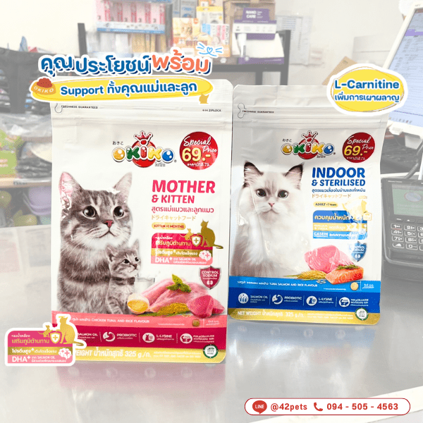 OKIKO 2 สูตรใหม่! ✨ Mother & Kitten และ Indoor & Sterilised 🐔🐟🌾