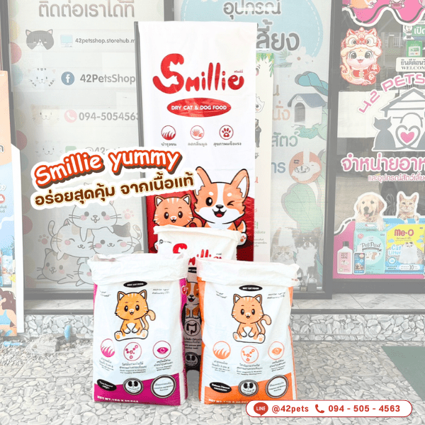 🐶🐱 สุนัขกินได้ แมวกินดี! Smillie ดีทั้งคู่ ✨ ไม่ว่าจะน้องหมาหรือน้องแมว ก็อร่อยได้สุขภาพดีด้วย Smillie 💛