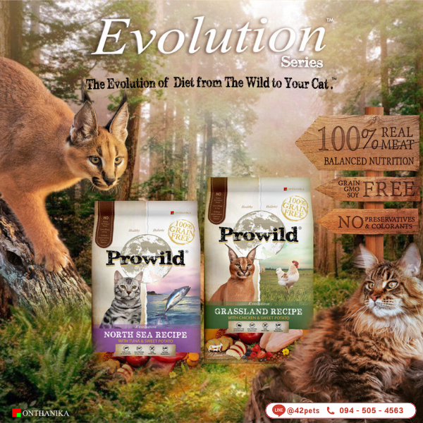 Prowild โปรไวลด์ อีโวลูชั่น กราสแลนด์ อาหารแมวทุกสายพันธุ์/ทุกช่วงวัย