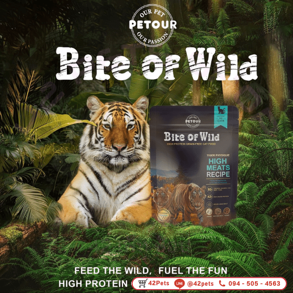 Bite of wild ขนมสำหรับแมว