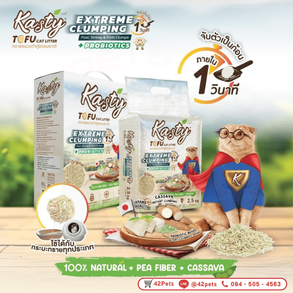 Kasty Extreme Clumping  ทรายแคสตี้ ใหม่! จับก่อนแน่นกว่าเดิม ควบคุมกลิ่นดียิ่งขึ้น ขนาด 6-12-20 ลิตร.
