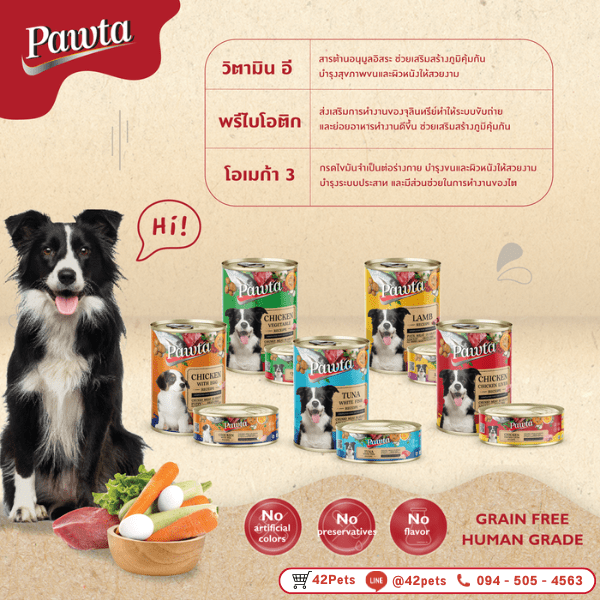 🐶Pawta พอวต้า อาหารเปียกสุนัขในน้ำเกรวี่ อาหารสัตว์เลี้ยงที่มีโภชนาการครบถ้วน ขนาด 400g 🐶