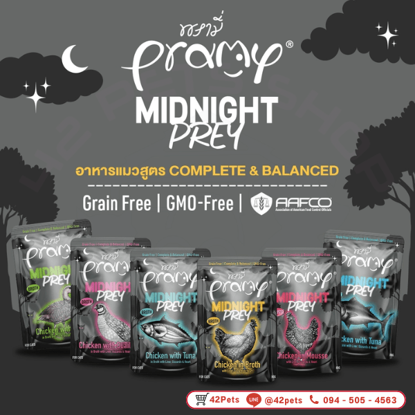 Pramy Midnight Prey พรามี่ มิดไนท์ เพลย์ อาหารเปียกแมวพรามี่ สูตร Complete & Balanced ขนาด 80g