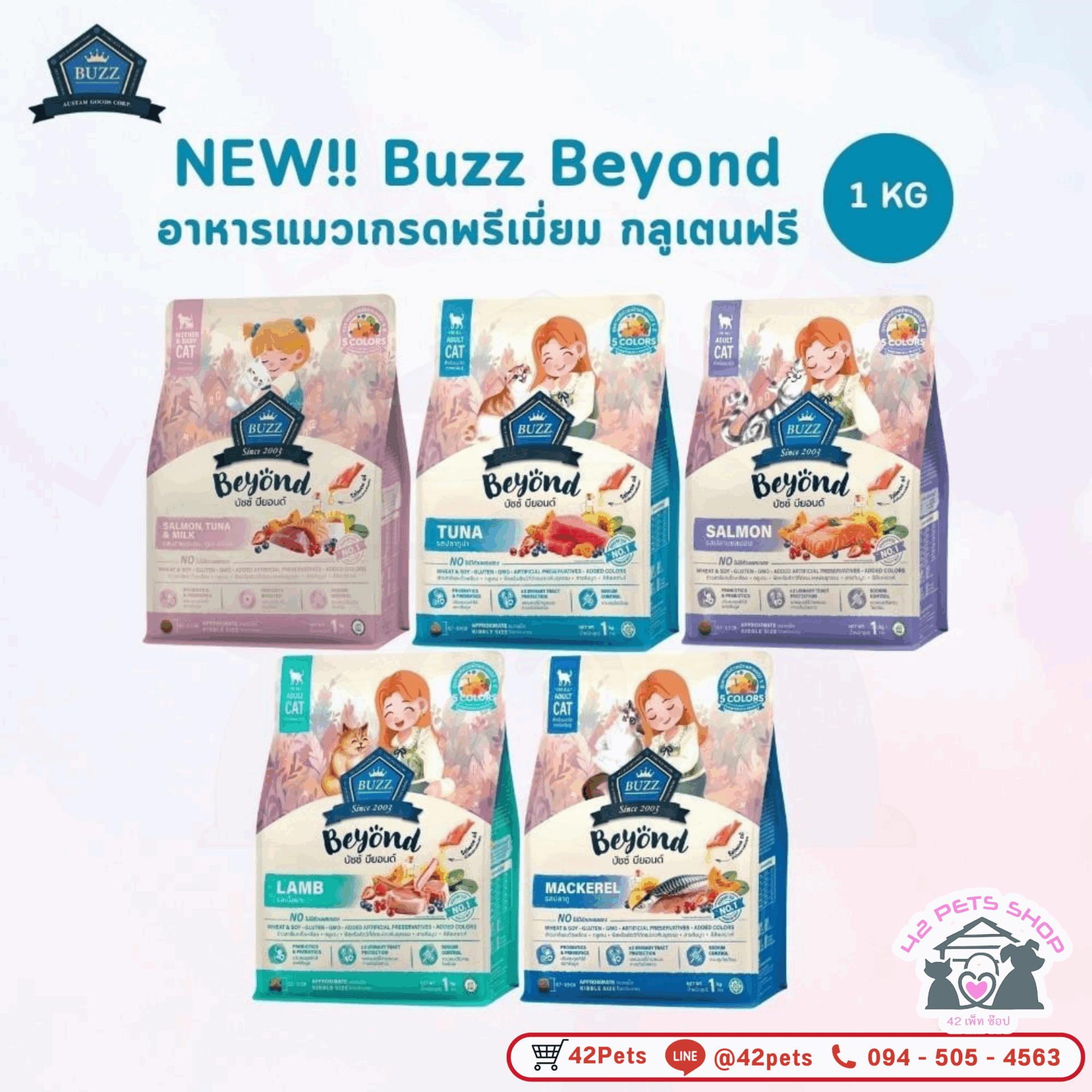 BuzzBeyond อาหารแมวเกรดพรีเมี่ยม กลูเตนฟรี   1kg.