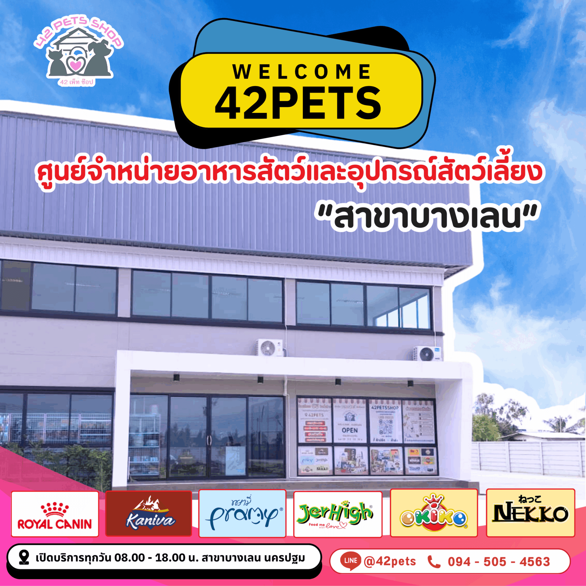 42PETSSHOP บางเลน นครปฐม เปิดบริการแล้วค่าา