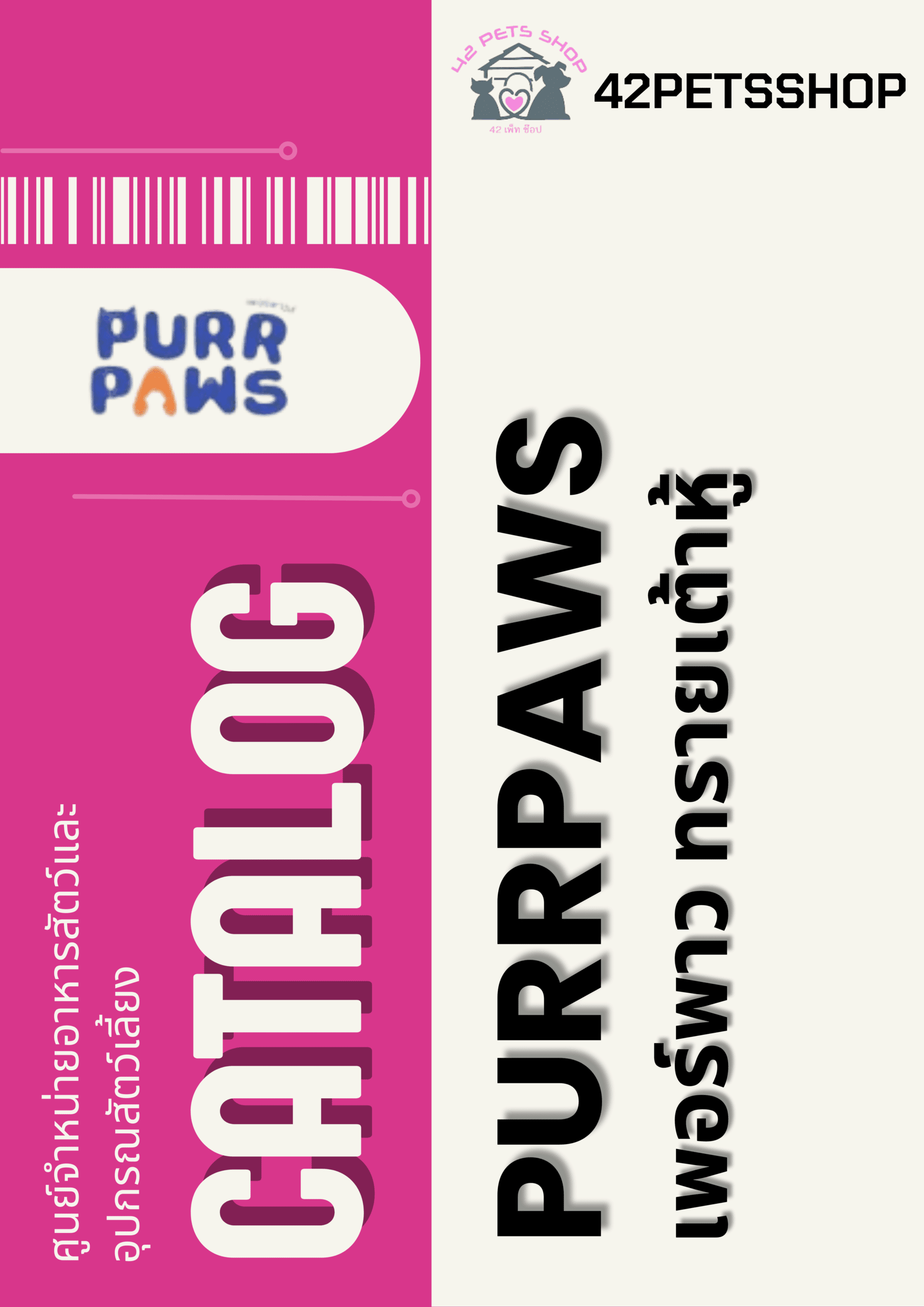 Purrpaws – ทรายแมว