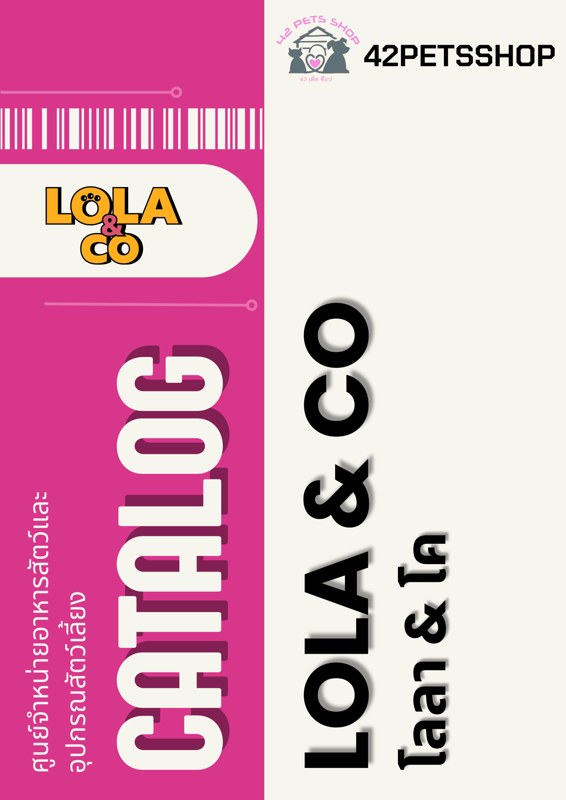 Lola & Co – ทรายแมว