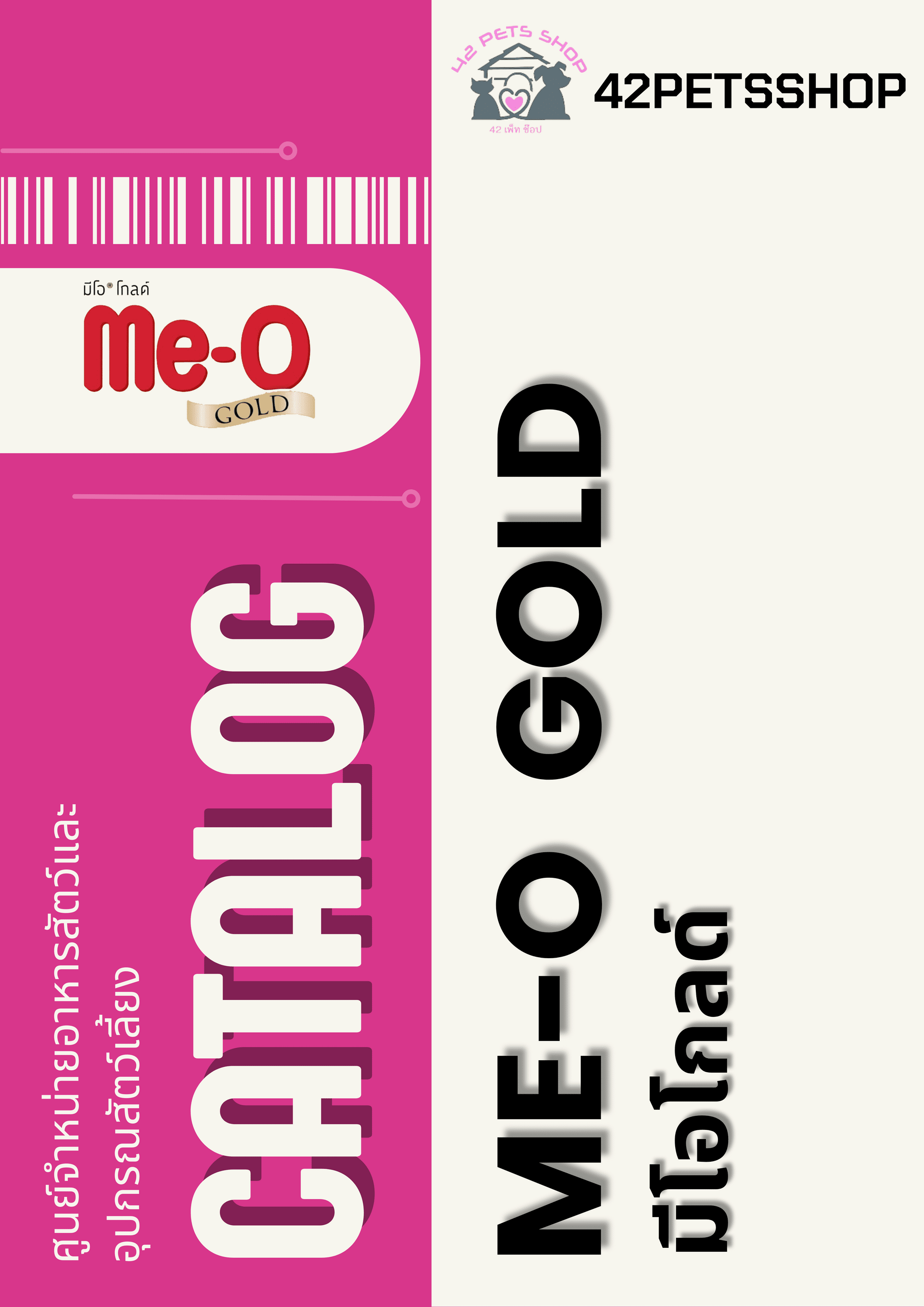 Me – o gold อาหารแมว